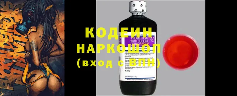 OMG зеркало  Зверево  Codein напиток Lean (лин)  цена наркотик 