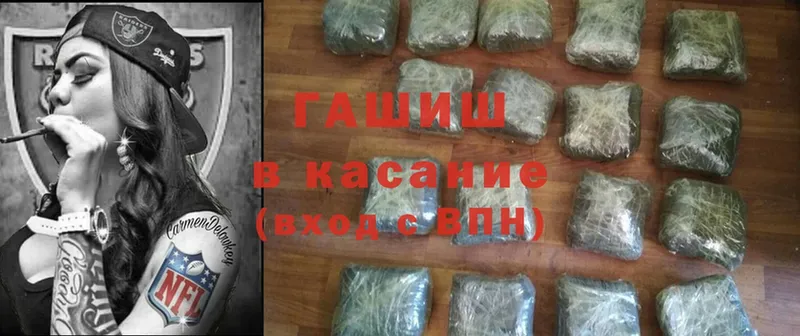 Гашиш Cannabis  где купить   Зверево 